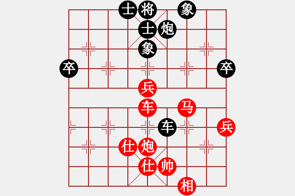 象棋棋譜圖片：鄭宇航 先和 申鵬 - 步數(shù)：70 