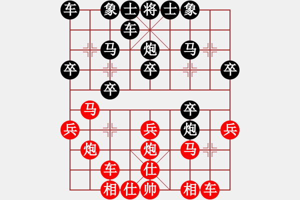 象棋棋譜圖片：永遠(yuǎn)多遠(yuǎn)(5段)-勝-癮大棋臭(3段) - 步數(shù)：20 