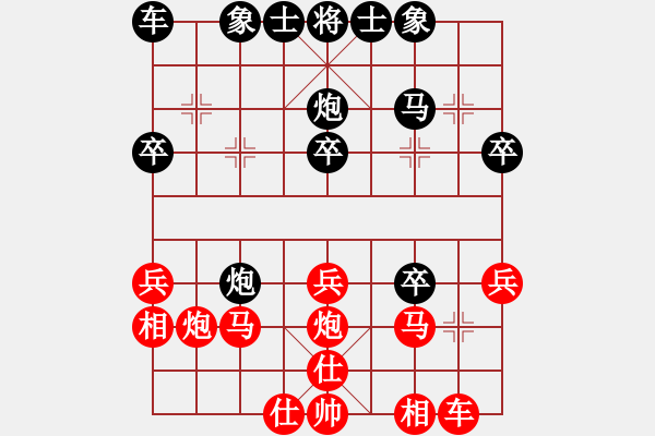 象棋棋譜圖片：永遠(yuǎn)多遠(yuǎn)(5段)-勝-癮大棋臭(3段) - 步數(shù)：30 