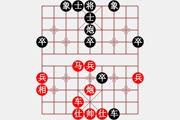 象棋棋譜圖片：永遠(yuǎn)多遠(yuǎn)(5段)-勝-癮大棋臭(3段) - 步數(shù)：50 