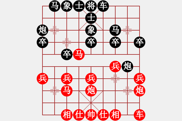 象棋棋譜圖片：阿姚(6段)-和-劉文聰(9段) - 步數(shù)：20 