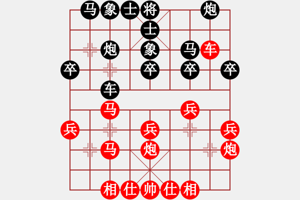 象棋棋譜圖片：阿姚(6段)-和-劉文聰(9段) - 步數(shù)：30 