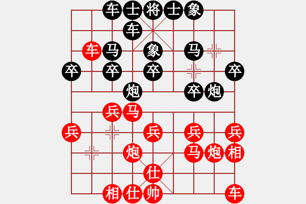 象棋棋譜圖片：純?nèi)松先A山(9星)-負(fù)-極品大頭鬼(9星) - 步數(shù)：20 