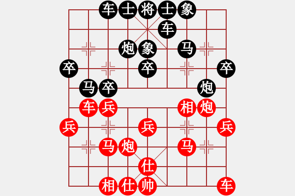 象棋棋譜圖片：純?nèi)松先A山(9星)-負(fù)-極品大頭鬼(9星) - 步數(shù)：30 