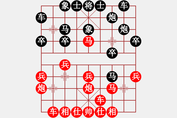 象棋棋譜圖片：中炮橫車七路馬對(duì)屏風(fēng)馬左象變（3） - 步數(shù)：20 