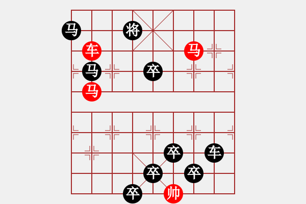 象棋棋譜圖片：《雅韻齋》【 三陽開泰 】 秦 臻 擬局 - 步數(shù)：10 