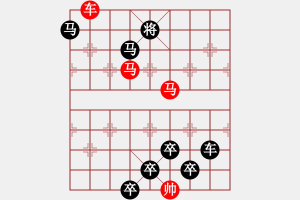 象棋棋譜圖片：《雅韻齋》【 三陽開泰 】 秦 臻 擬局 - 步數(shù)：30 