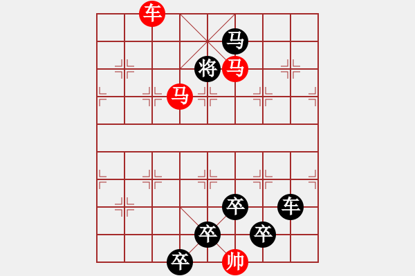 象棋棋譜圖片：《雅韻齋》【 三陽開泰 】 秦 臻 擬局 - 步數(shù)：40 