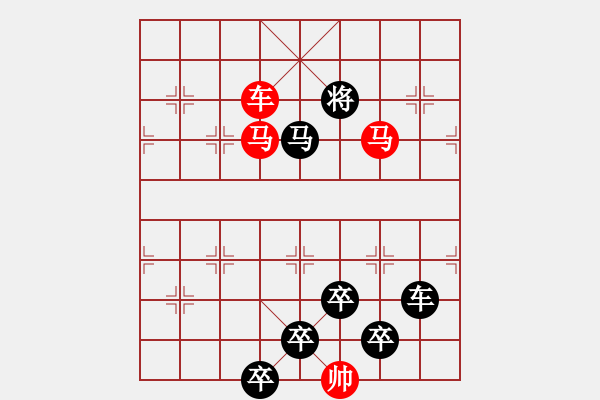 象棋棋譜圖片：《雅韻齋》【 三陽開泰 】 秦 臻 擬局 - 步數(shù)：49 