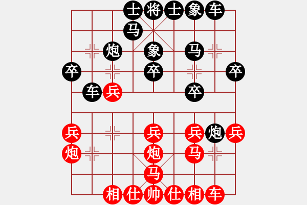 象棋棋譜圖片：劉勇負(fù)張挺 - 步數(shù)：20 