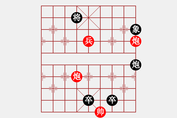 象棋棋譜圖片：火燒連營 - 步數(shù)：66 