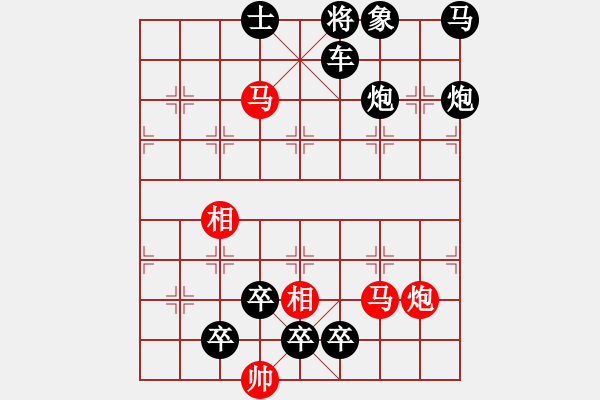 象棋棋谱图片：第10局 避亢捣虚（改图） - 步数：18 