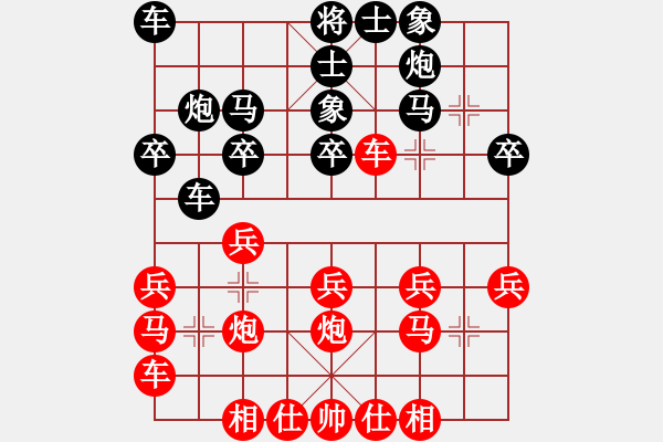 象棋棋譜圖片：布局陷阱 04 - 步數(shù)：20 