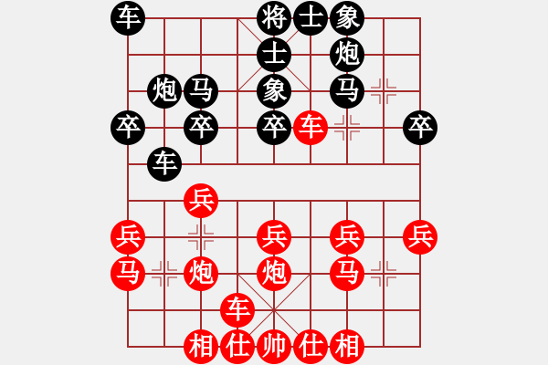 象棋棋譜圖片：布局陷阱 04 - 步數(shù)：21 