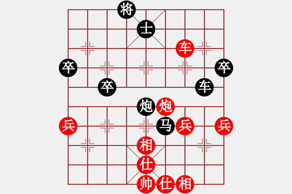 象棋棋譜圖片：閆之格[紅] -VS- 行者必達(dá)[黑] - 步數(shù)：74 