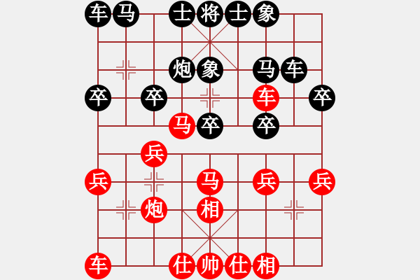 象棋棋譜圖片：聯(lián)眾精彩對(duì)局4（20.chn） - 步數(shù)：30 