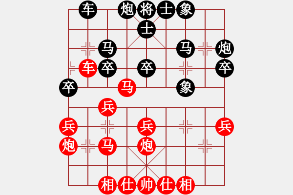 象棋棋譜圖片：昆侖 VS 黃龍王(業(yè)53) - 步數(shù)：30 