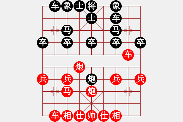 象棋棋譜圖片：笑紅塵[黑] Vs ★冰之舞[紅] - 步數(shù)：20 