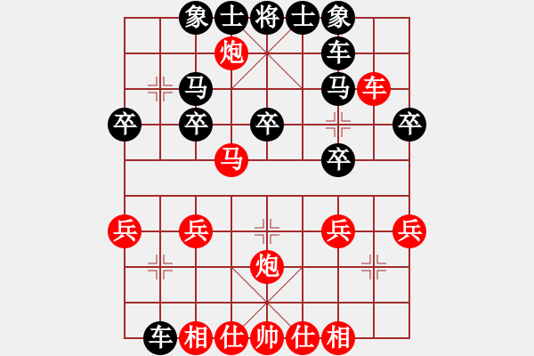 象棋棋譜圖片：笑紅塵[黑] Vs ★冰之舞[紅] - 步數(shù)：27 