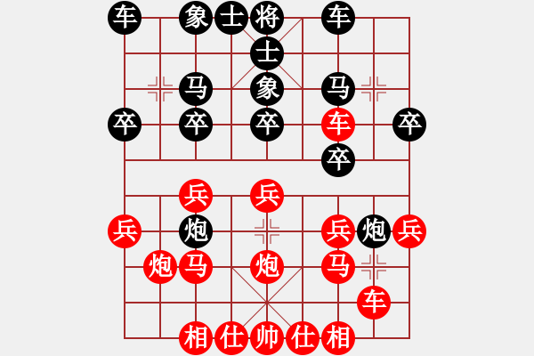 象棋棋譜圖片：小亮-勝-QQ棋友(中炮過(guò)河車對(duì)屏風(fēng)馬飛左象)- - 步數(shù)：20 