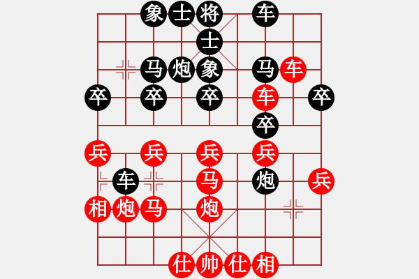 象棋棋譜圖片：小亮-勝-QQ棋友(中炮過(guò)河車對(duì)屏風(fēng)馬飛左象)- - 步數(shù)：30 