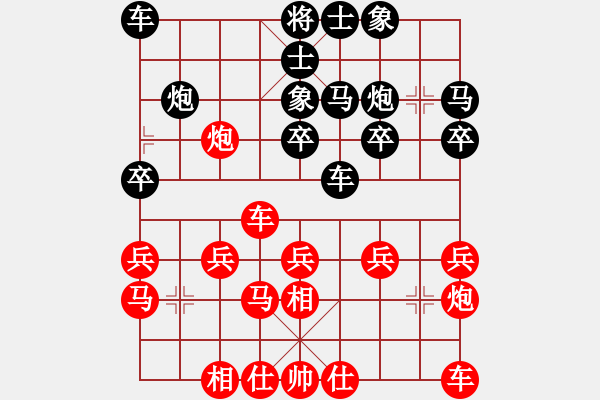 象棋棋譜圖片：雄霸先勝純?nèi)寺?lián)盟紫氣東來 - 步數(shù)：20 