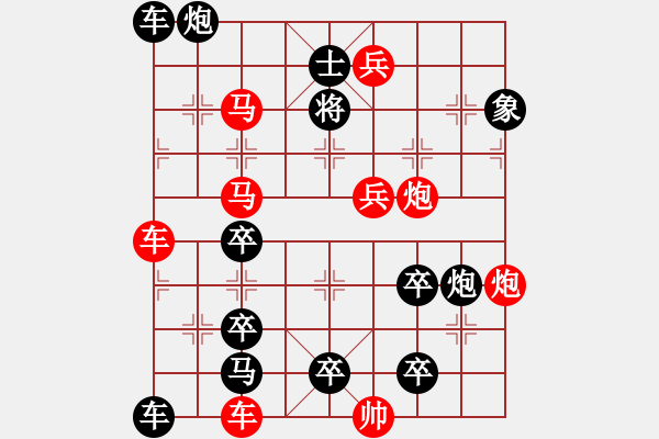 象棋棋譜圖片：《汗馬之勞》紅先勝 陳建新 擬局 - 步數(shù)：10 