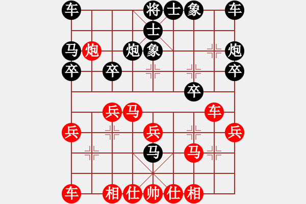 象棋棋譜圖片：bbboy002[紅] -VS- 文件夾AA[黑] - 步數(shù)：20 