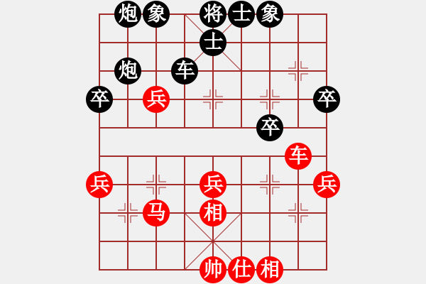 象棋棋譜圖片：bbboy002[紅] -VS- 文件夾AA[黑] - 步數(shù)：40 