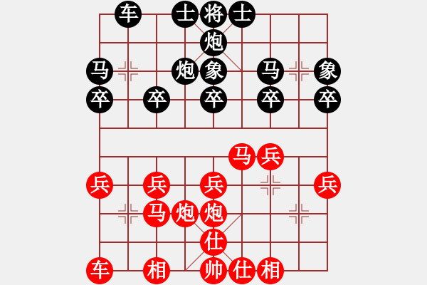 象棋棋譜圖片：十女吳(7段)-勝-anandx(6段) - 步數(shù)：20 