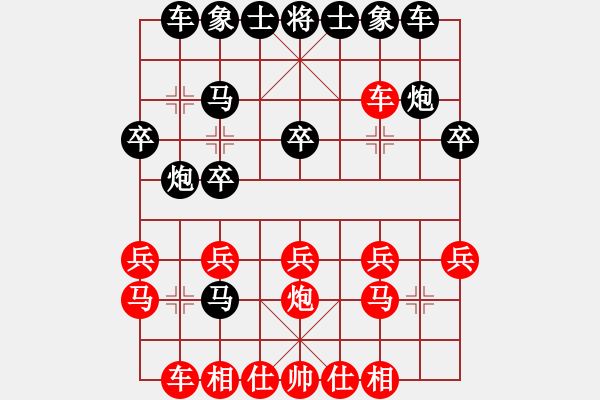 象棋棋譜圖片：棋友-魚aiq鳥[575644877] -VS- 俠義豪情[1428753560] - 步數(shù)：20 