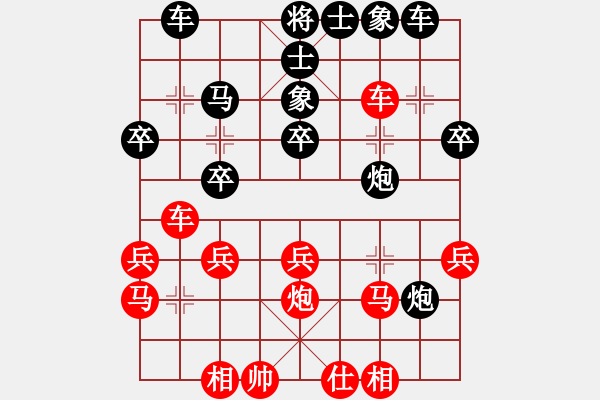 象棋棋譜圖片：棋友-魚aiq鳥[575644877] -VS- 俠義豪情[1428753560] - 步數(shù)：30 