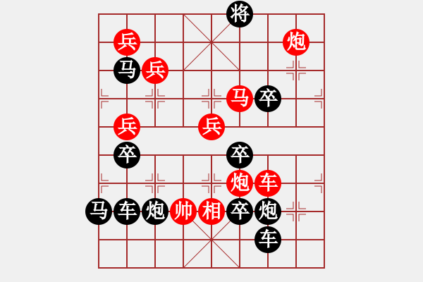 象棋棋譜圖片：【 愉悅四方 】 秦 臻 擬局 - 步數(shù)：20 