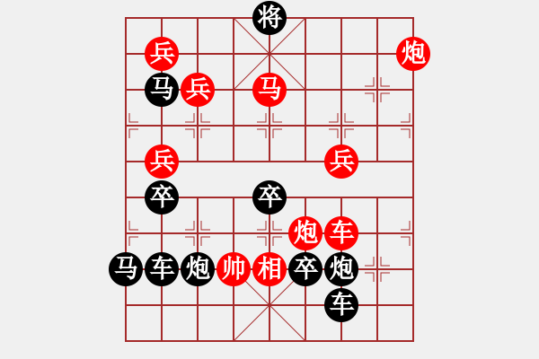 象棋棋譜圖片：【 愉悅四方 】 秦 臻 擬局 - 步數(shù)：40 