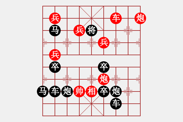 象棋棋譜圖片：【 愉悅四方 】 秦 臻 擬局 - 步數(shù)：51 