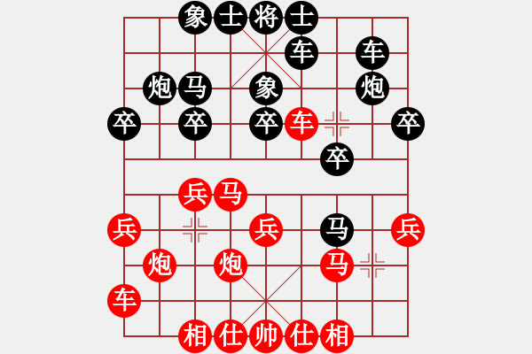 象棋棋譜圖片：徐天紅 先和 許銀川 - 步數(shù)：20 