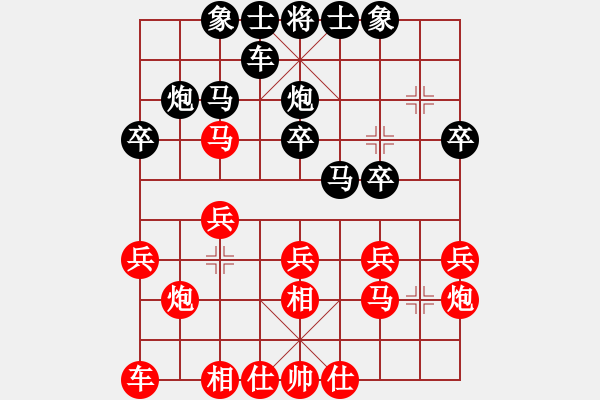 象棋棋譜圖片：zhengzhiwei負zhangzhaohai - 步數(shù)：20 