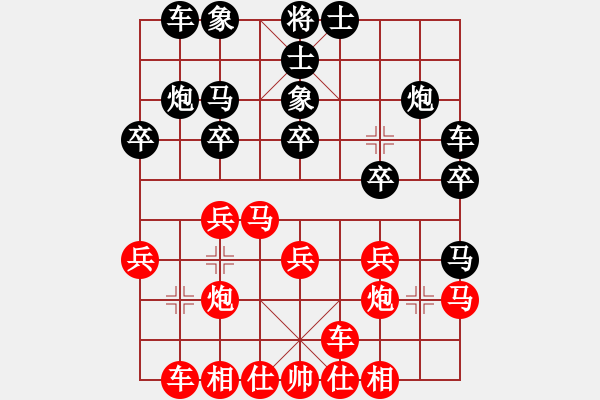 象棋棋譜圖片：玄機(jī)逸士 先勝 坪山棋霸 - 步數(shù)：20 