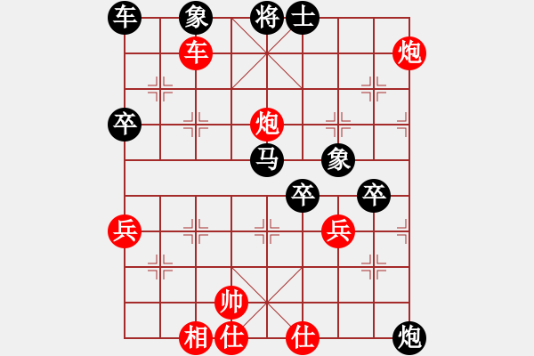 象棋棋譜圖片：玄機(jī)逸士 先勝 坪山棋霸 - 步數(shù)：75 