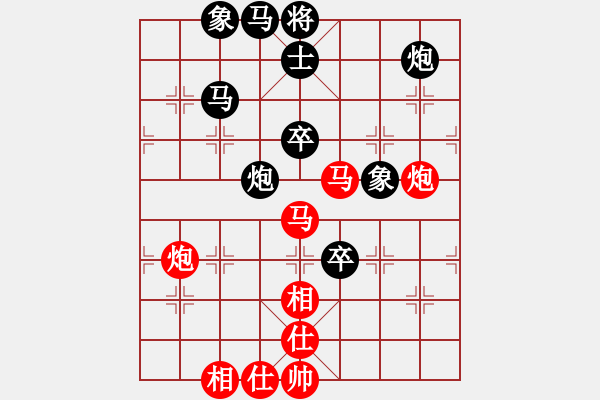 象棋棋譜圖片：星月隨風(fēng)(北斗)-和-帥淇(天罡) - 步數(shù)：80 