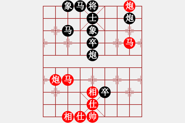 象棋棋譜圖片：星月隨風(fēng)(北斗)-和-帥淇(天罡) - 步數(shù)：90 