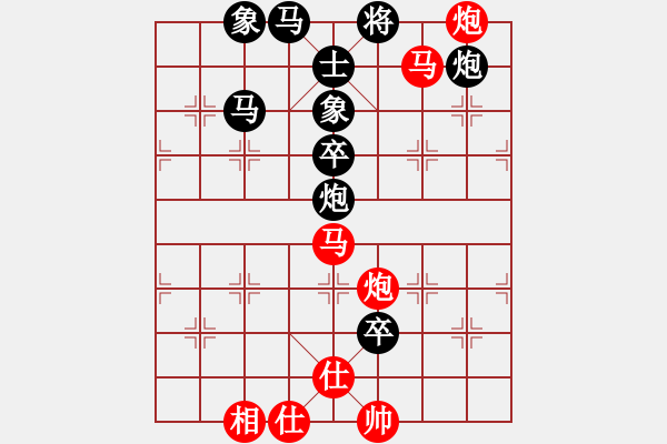 象棋棋譜圖片：星月隨風(fēng)(北斗)-和-帥淇(天罡) - 步數(shù)：97 