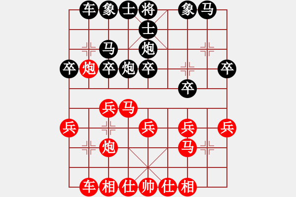 象棋棋譜圖片：986670046[紅] -VS- 麻園村老二[黑] - 步數(shù)：20 