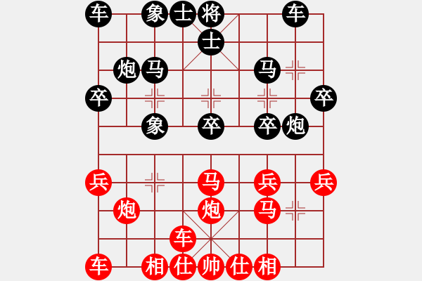 象棋棋譜圖片：shede(5r)-負-漂亮閨女(4r) - 步數(shù)：20 