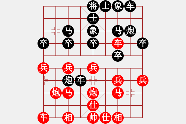 象棋棋譜圖片：大腳踹(6段)-和-太陽有耳(9段) - 步數(shù)：20 