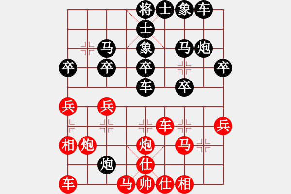 象棋棋譜圖片：大腳踹(6段)-和-太陽有耳(9段) - 步數(shù)：30 