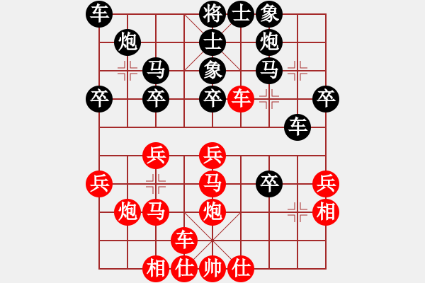 象棋棋譜圖片：恐龍園(2段)-和-超越三界(5r) - 步數(shù)：30 