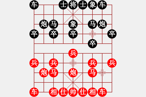 象棋棋譜圖片：20141128陸康-黑卒（1紅先勝）.PGN - 步數(shù)：10 