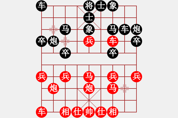 象棋棋譜圖片：20141128陸康-黑卒（1紅先勝）.PGN - 步數(shù)：20 