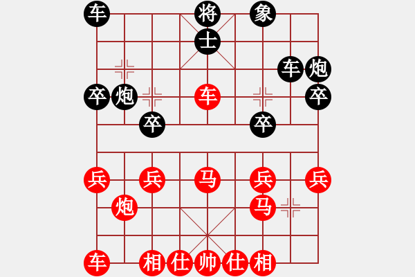 象棋棋譜圖片：20141128陸康-黑卒（1紅先勝）.PGN - 步數(shù)：27 